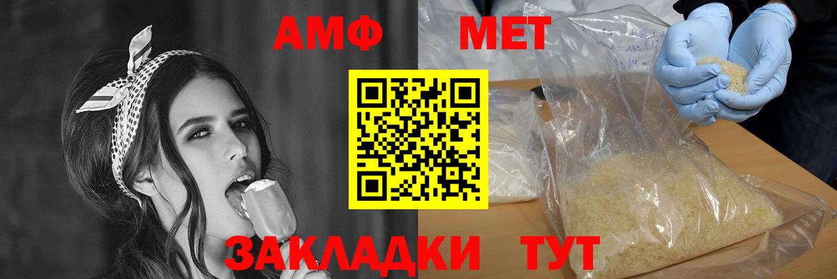 АМФ 98% Кашира