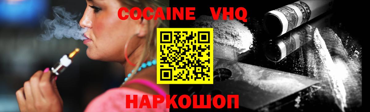 COCAIN Эквадор  КОКАИН 97%  Кашира  Вход с VPN 