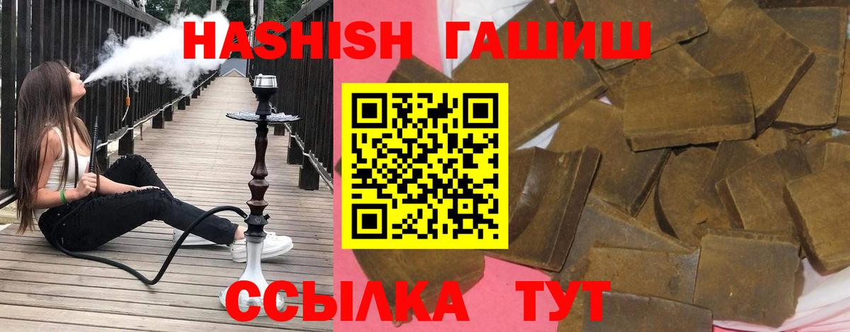 ГАШ  как найти наркотики  ГАШ AMNESIA HAZE  Кашира  ГАШИШ гарик  Вход с VPN 