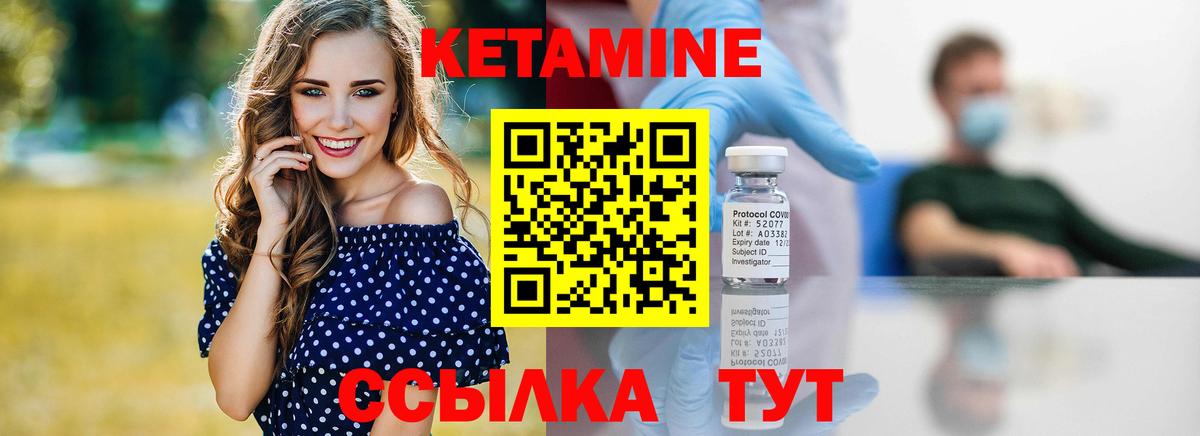 КЕТАМИН ketamine  Кетамин VHQ  blacksprut зеркало  Кашира  Вход с VPN 