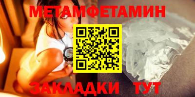 метамфетамин Дубна