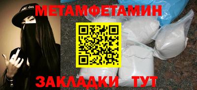 метамфетамин Дубна