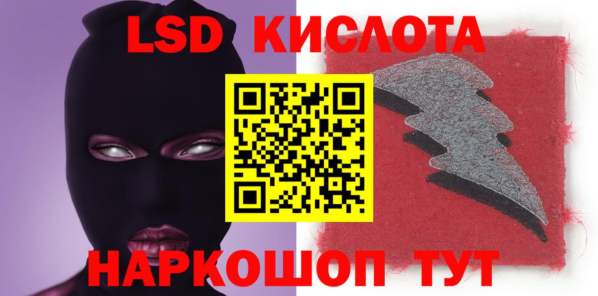 LSD-25 экстази ecstasy Кашира
