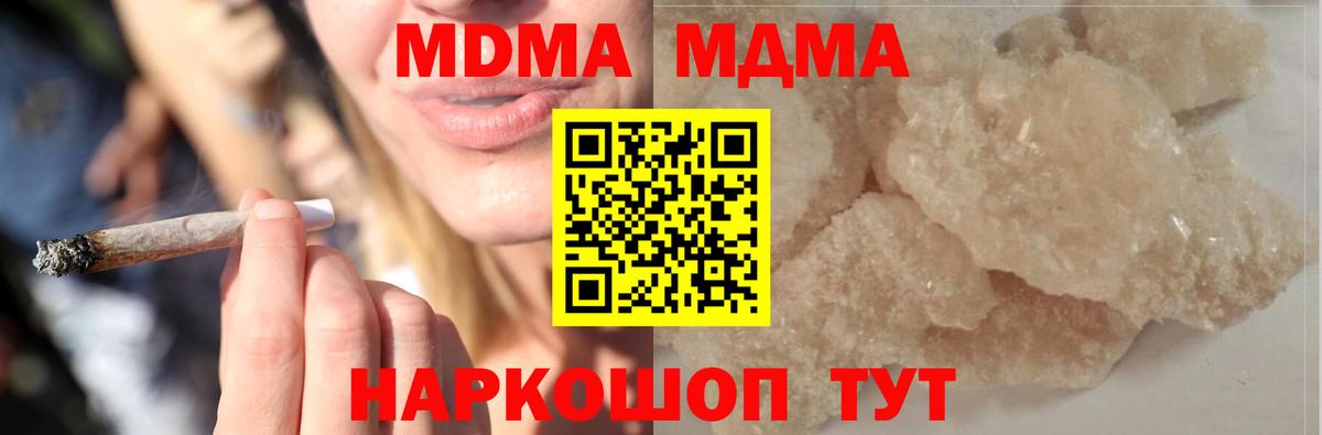 Кашира  МДМА crystal  MDMA кристаллы  Вход с VPN 