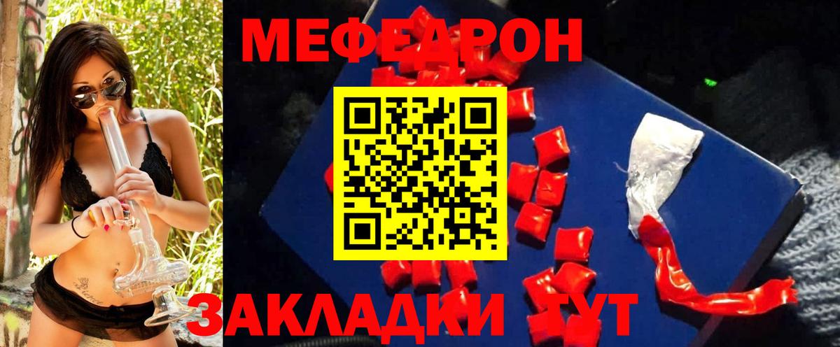 Мефедрон  Мефедрон VHQ  Вход с VPN  МЯУ-МЯУ кристаллы  Кашира 