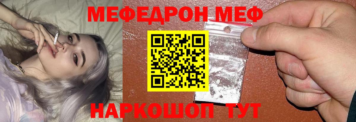 МЕФ  Кашира