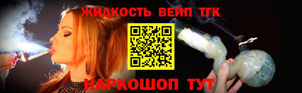 Кашира  ТГК гашишное масло  Вход с VPN 